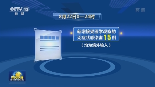 连续7天无本土新增新冠肺炎确诊病例