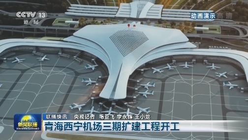 国内联播快讯