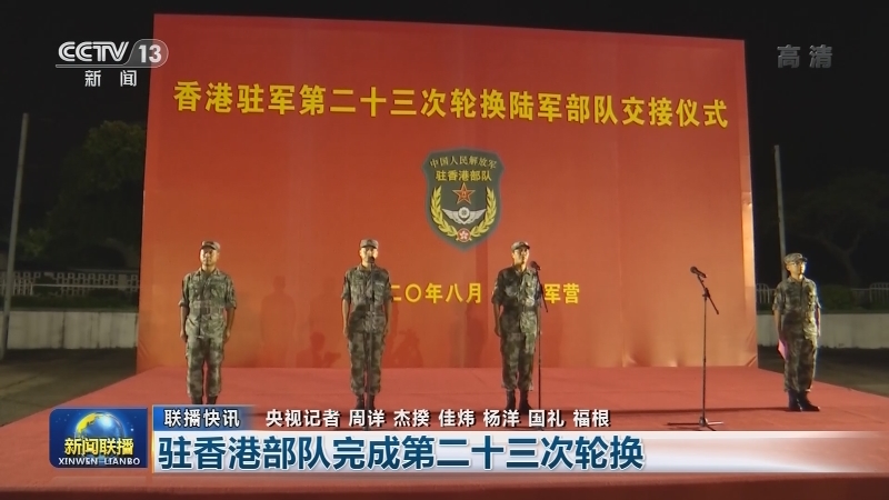 国内联播快讯