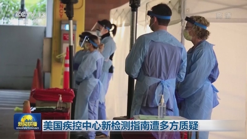 世卫：全球新冠确诊病例累计近2430万例