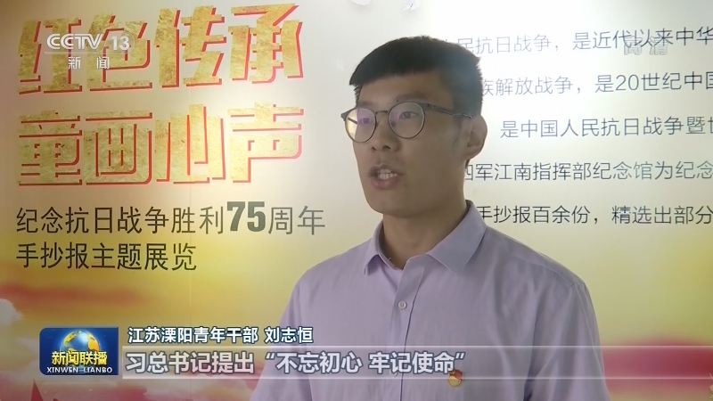 铭记历史 缅怀先烈 各地纪念抗战胜利75周年