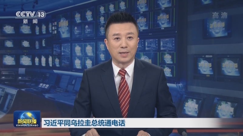 习近平同乌拉圭总统通电话