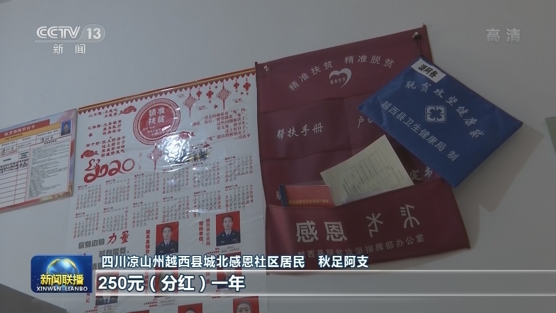 【决战决胜脱贫攻坚·督战未摘帽贫困县】四川：输血变造血 增强脱贫内生动力
