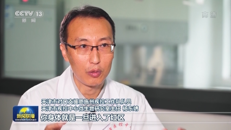 天津支援恩施州疾控工作队筑起防疫坚实屏障