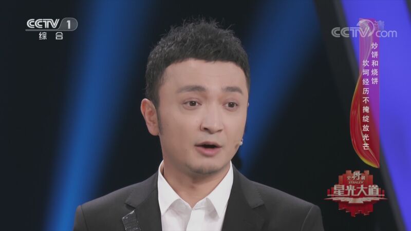 星光大道王志心工资一天四百小尼帮忙求涨薪