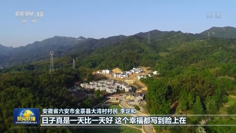 【走向我们的小康生活】脱贫攻坚使大湾村迎来美丽蝶变