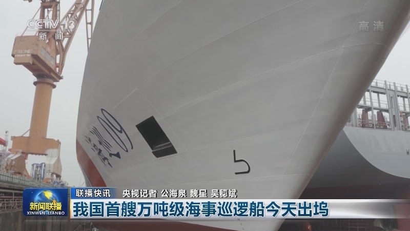 国内联播快讯