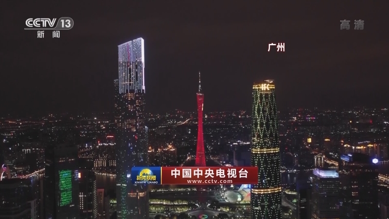 山河无恙 家国梦圆