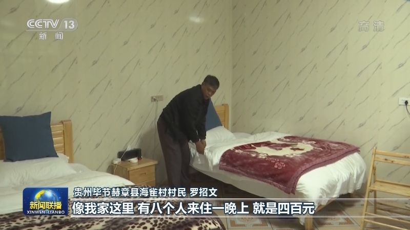 【全面建成小康社会“百城千县万村调研行”】改善生态 贵州海雀村致富路越走越宽