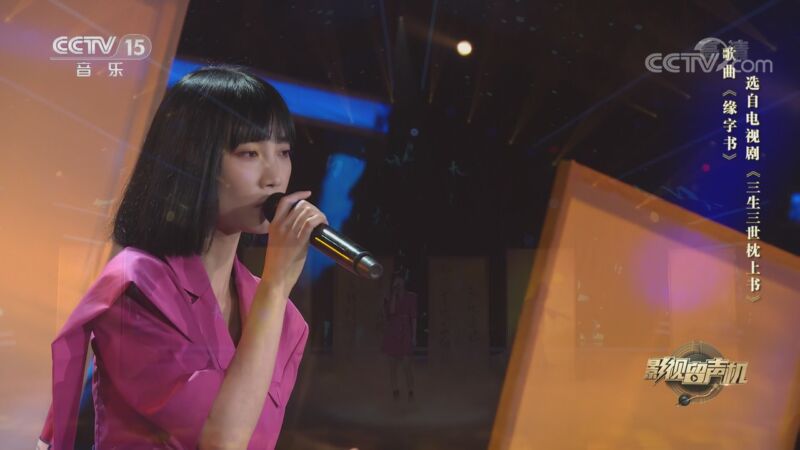 [影视留声机]歌曲《知晚》 演唱:叶炫清