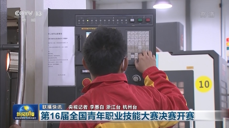 国内联播快讯