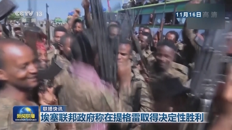 国际联播快讯