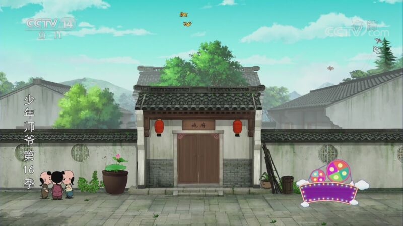 《少年师爷》第十六季 5集