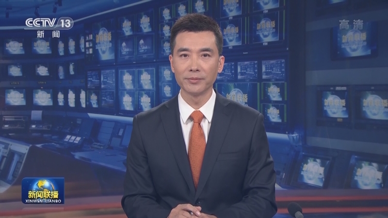 【国际锐评】登高望远天地阔
