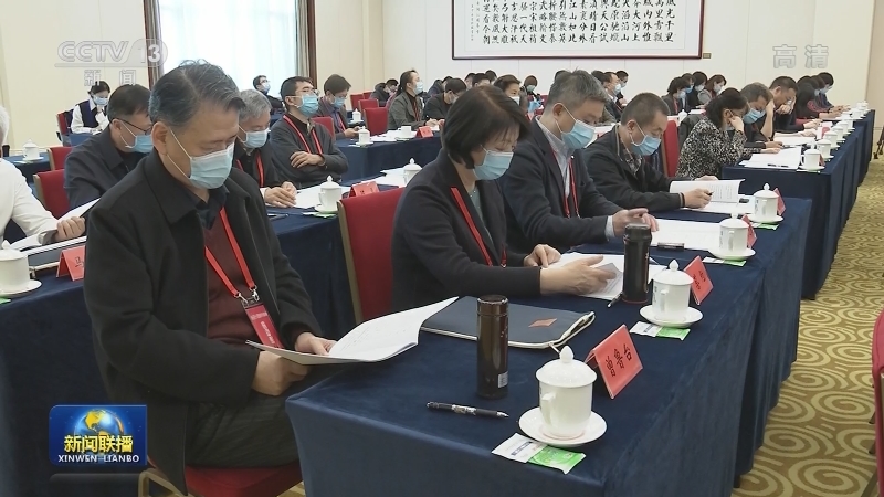 台盟十届四中全会在京召开