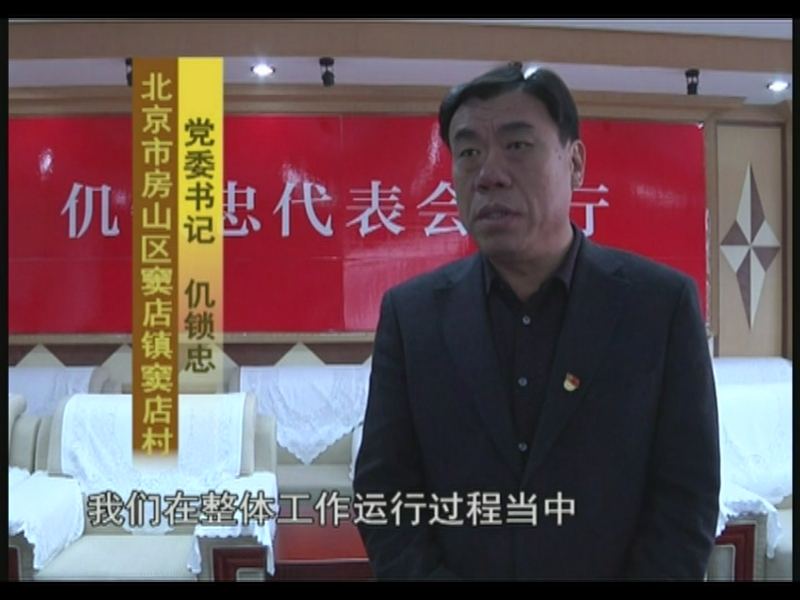 【科技与应用】①初心永不变 乡村变了样——记党的十九大代表、优秀共产党员仉锁忠②白桥大蒜养成记（20201224 13:28-13:58）