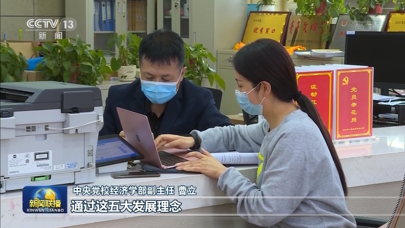【在习近平新时代中国特色社会主义思想指引下】坚持新发展理念 推动经济高质量发展