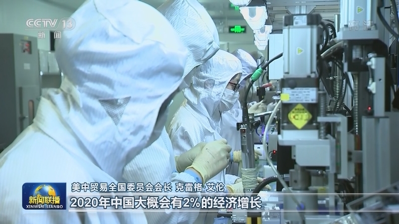 国际社会瞩目中国发展成就