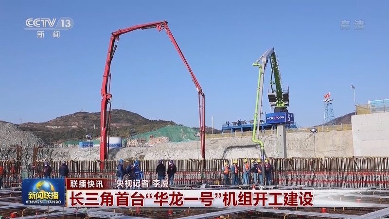 国内联播快讯
