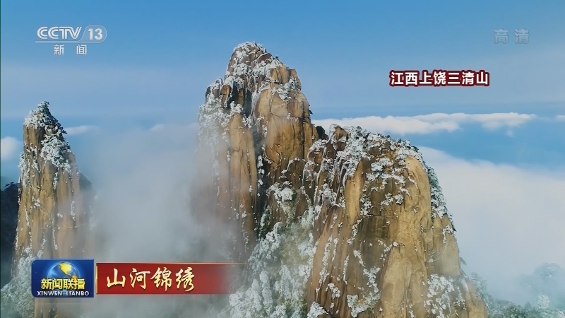 山河锦绣