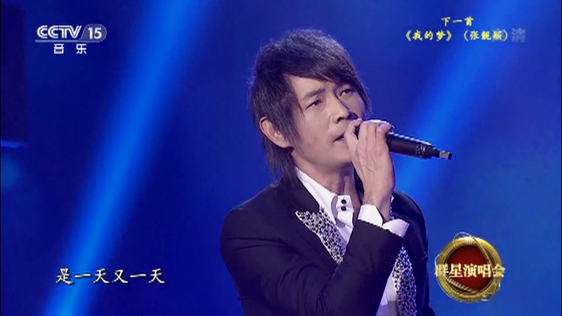 精彩音乐汇 歌曲 你怎么舍得我难过 演唱 黄品源