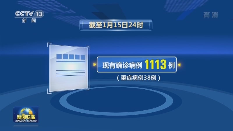 国家卫生健康委通报最新疫情