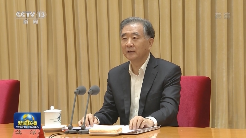 全国统战部长会议在京召开 汪洋出席并讲话