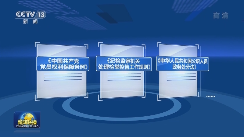 深化标本兼治 一体推进不敢腐不能腐不想腐