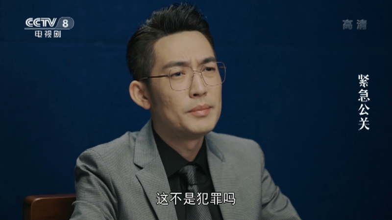 《紧急公关》林中硕抵达公司之前 方励已先行一步来到际格公关 他警告