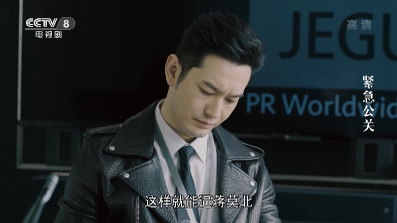 《紧急公关》蓬翔空难再次掀起热议 林中硕竟去旅行