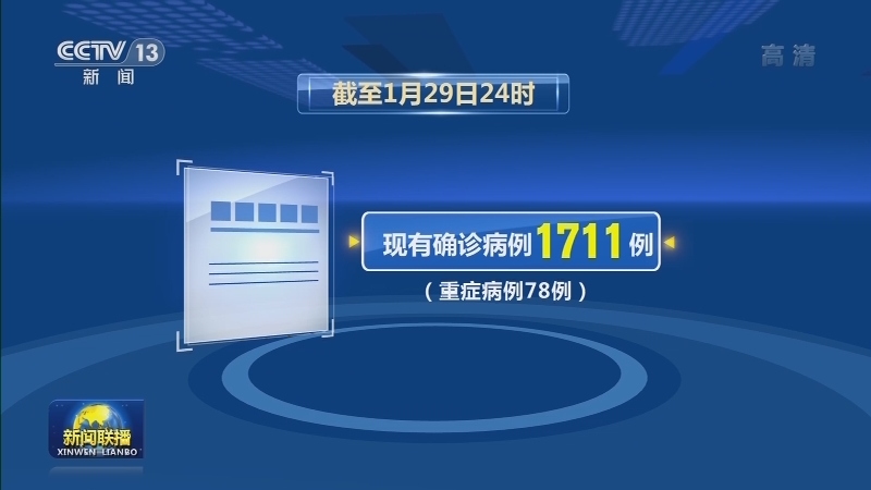 国家卫生健康委通报最新疫情