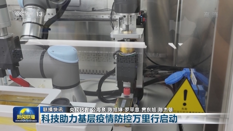 国内联播快讯