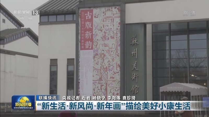 国内联播快讯