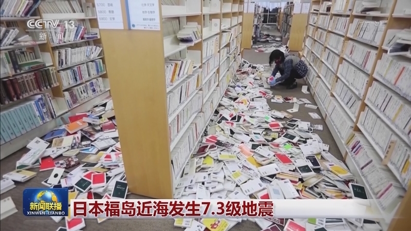 日本福岛近海发生7.3级地震