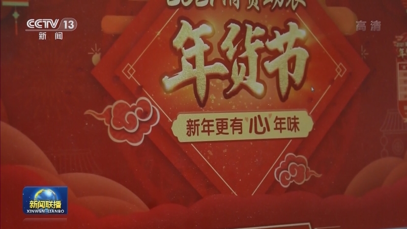 国内联播快讯