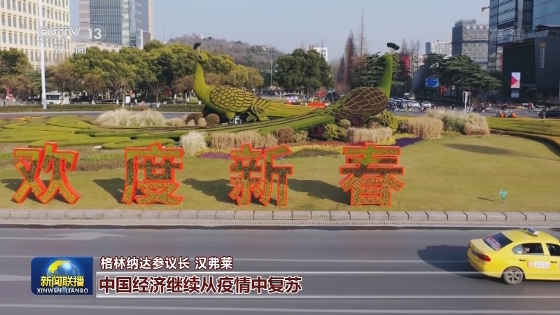 恭贺新禧 多国政要送上祝福