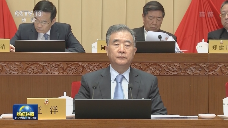 全国政协十三届常委会第十五次会议开幕
