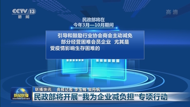国内联播快讯