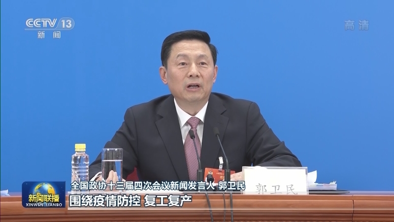 全国政协十三届四次会议新闻发布会今天举行