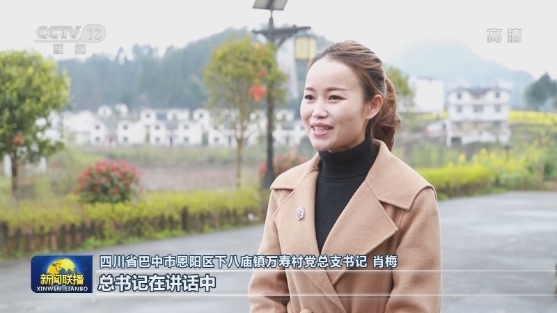 牢记嘱托跟党走 巾帼奋斗新征程