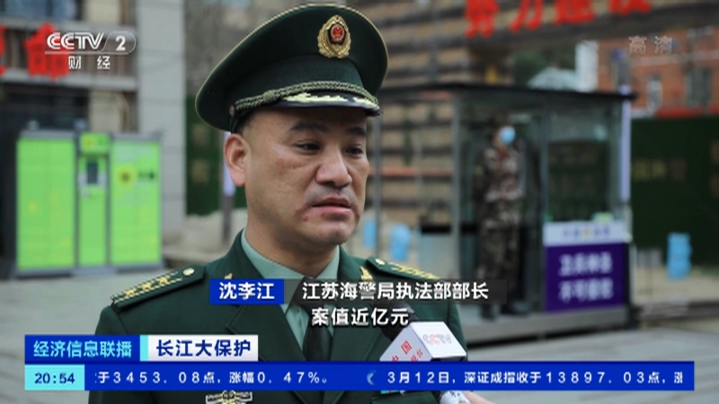 长江大保护 江苏海警查获一特大长江口非法采砂案