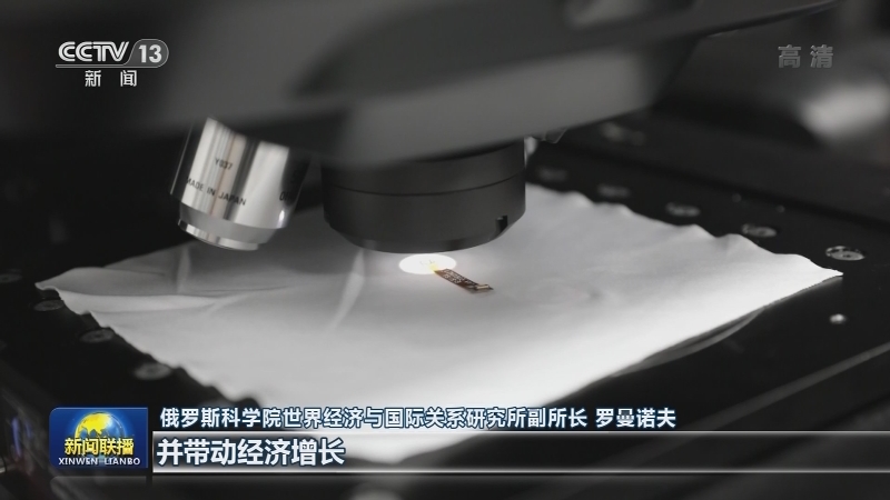 多国人士：“十四五”规划展现中国发展蓝图 绿色发展体现责任担当