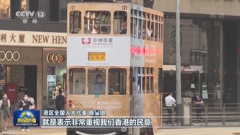中央有关部门在港举办数十场活动听取香港社会各界对完善香港选举制度的意见