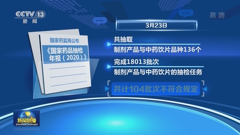 国内联播快讯