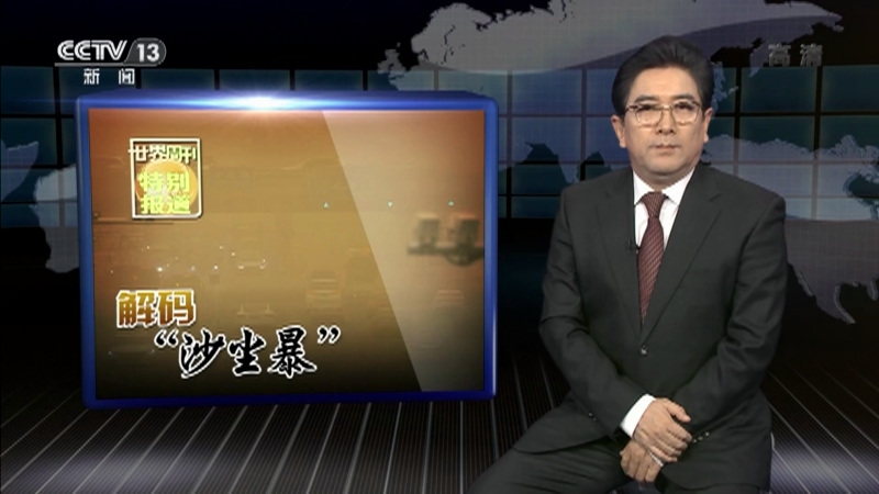 [世界周刊]特别报道:美国乱象_cctv节目官网-cctv-13_央视网(cctv.