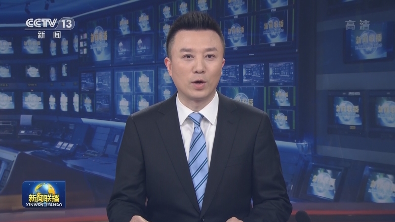 人民日报评论员文章：继续高质量共建“一带一路”——论习近平主席在博鳌亚洲论坛2021年年会开幕式上的视频主旨演讲