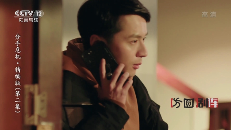 方圆剧阵20210417六集迷你剧集真相第六集