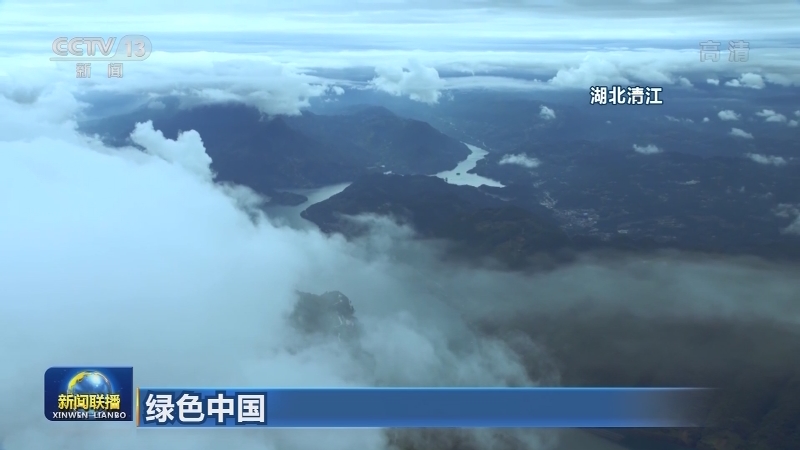 绿色中国