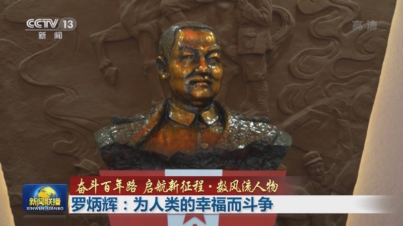 奋斗百年路 启航新征程·数风流人物