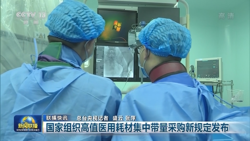 国内联播快讯